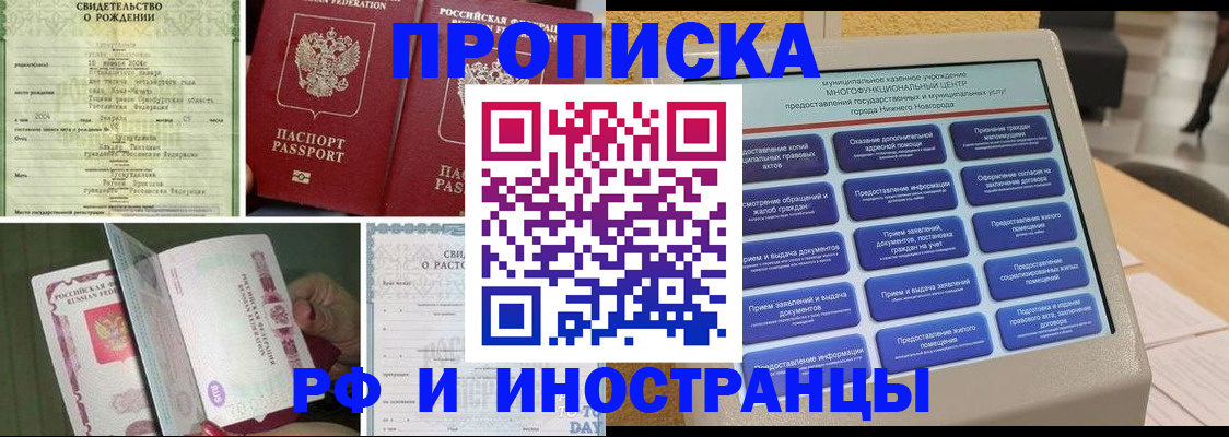 прописка от собственника в Нязепетровске
