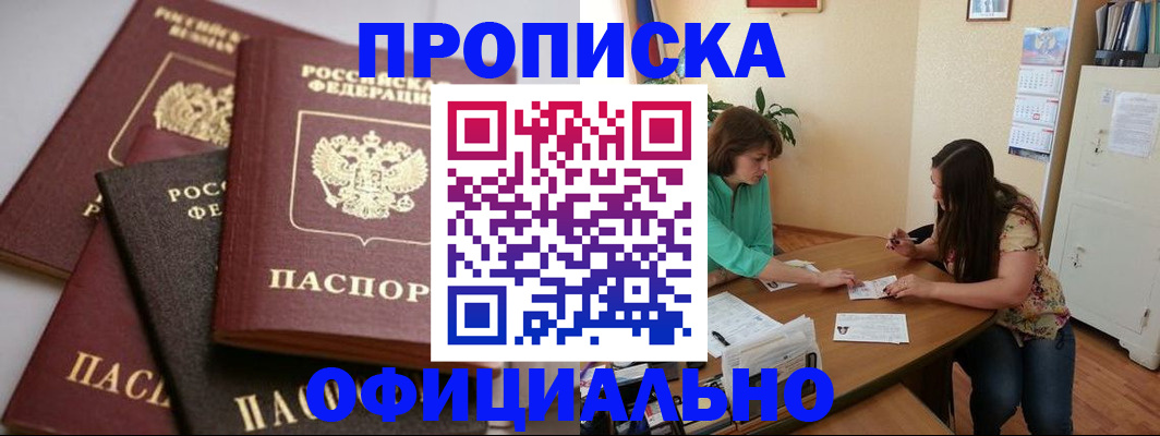 временная регистрация госуслуги в Нязепетровске