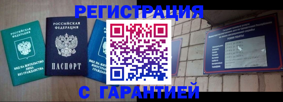 где прописаться в Нязепетровске