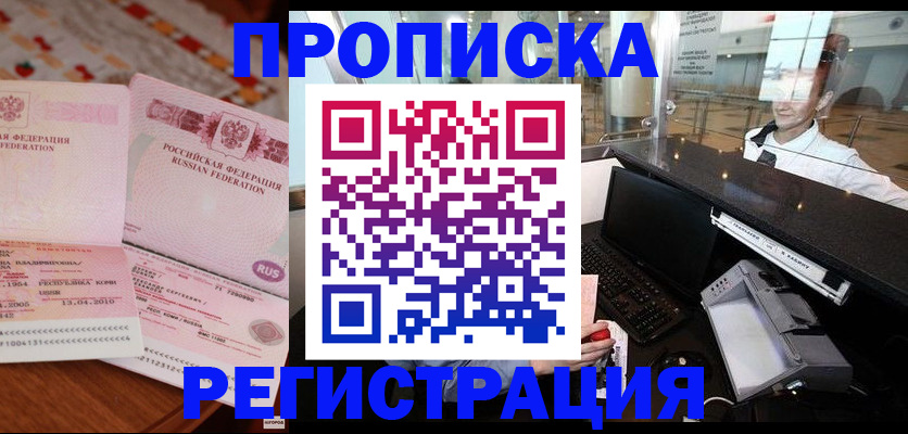 временная регистрация законно в Нязепетровске