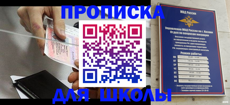 где прописаться в Нязепетровске