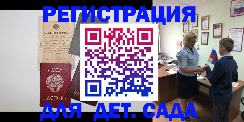 временная регистрация в Нязепетровске