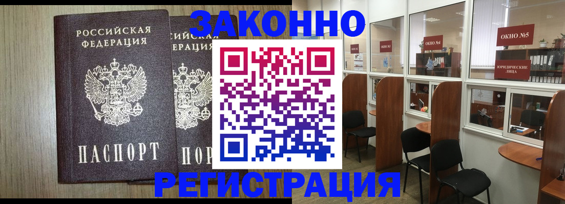 временная регистрация законно в Нязепетровске