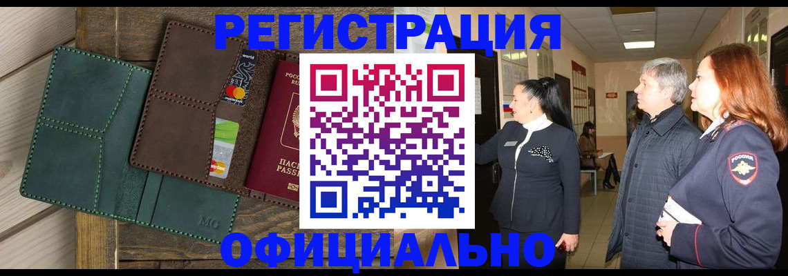 прописка штамп в Нязепетровске