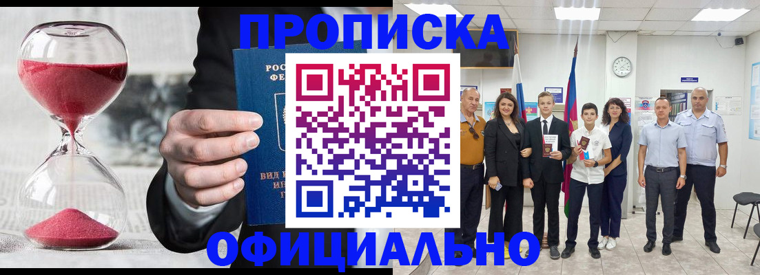 прописка гарантия в Нязепетровске